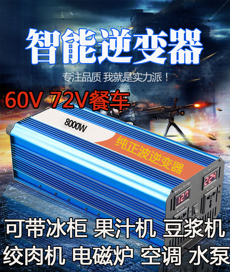 72V转220V一万瓦逆电器  10000W 纯正弦波逆变器带空调水泵电磁炉|ruв категории автомобиль/товаров/аксессуары/переоснащение, Автомобильная аудио - видео/средства электронной/приборов, средства электронной/приборов, преобразователь энергии - от Buy2taobao.com для оказания профессиональной услуги покупки агента Taobao
