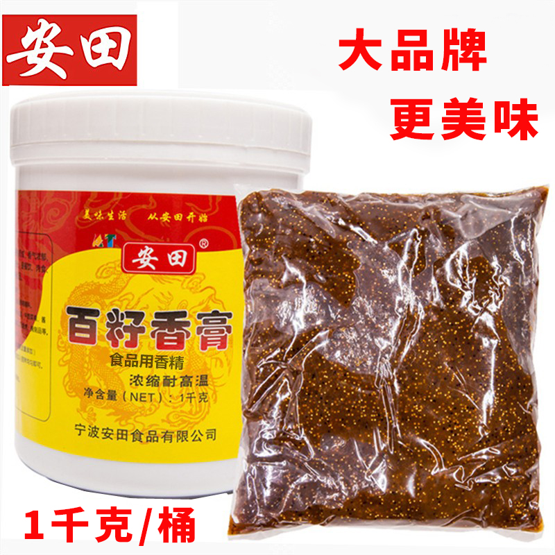 安田百籽香膏透骨鲜香膏回味膏炒花甲调料卤味麻辣烫火锅1千克