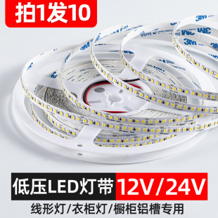 灯带led自粘超亮低压线性灯吊顶灯带嵌入式卡槽用220v线形灯灯条