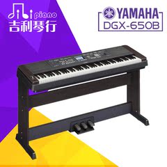 雅马哈/YAMAHA电钢琴成人儿童DGX-650B重锤88键智能数码钢琴初学