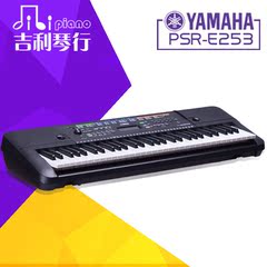 雅马哈电子琴PSR-E253成人演奏61键3-5-6-8-12岁初学考级 psre253