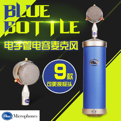 Blue Bottle大瓶子专业录音棚电子管电容麦克风话筒外置声卡套装