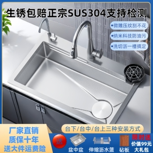 SUS304不锈钢家用水槽手工大单槽加厚洗菜盆台上台中台下洗碗池