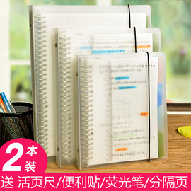 活页本笔记本子B5可拆卸大学生简约英语考研高中方格夹A5线圈错题A4网格纸外壳大号26孔扣环页高效康奈尔加厚