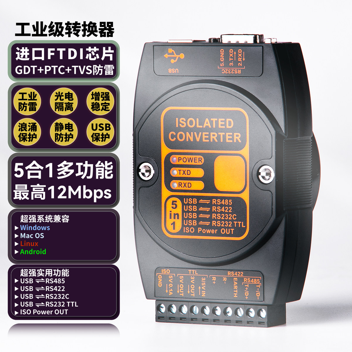 usb转ttlusb转串口下载器线ch340g模块rs232升级刷机板线pl2303