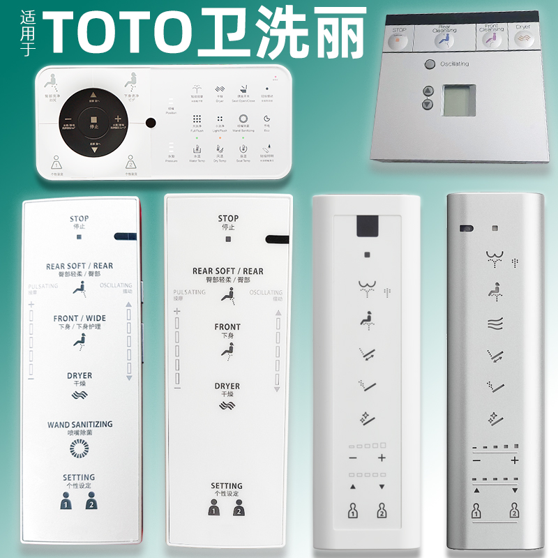 适用于TOTO马桶坐便器配件遥控器TCF9433/9432/6531/6532/491CS