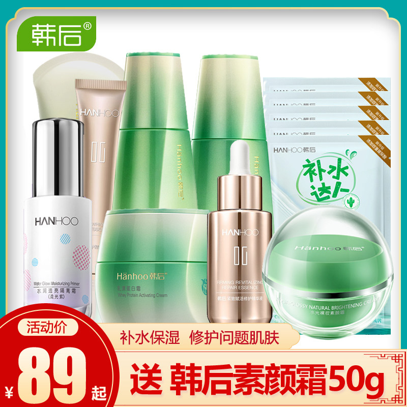 韩后乳清蛋白套装大额优惠券