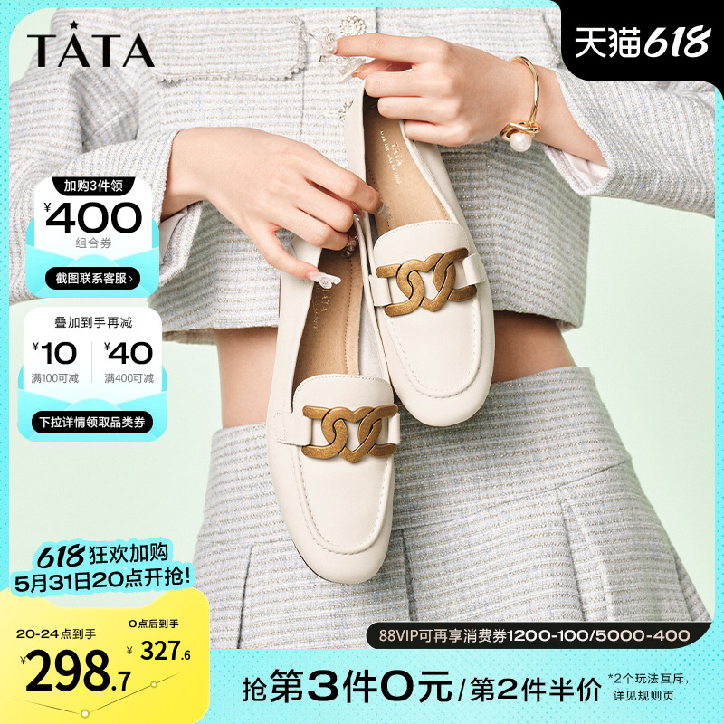 Tata他她通勤乐福鞋女平底单鞋英