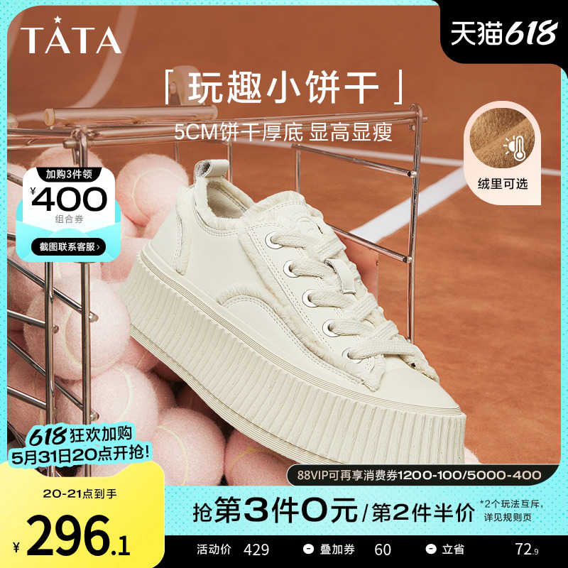 Tata他她厚底饼干鞋女秋冬加绒板