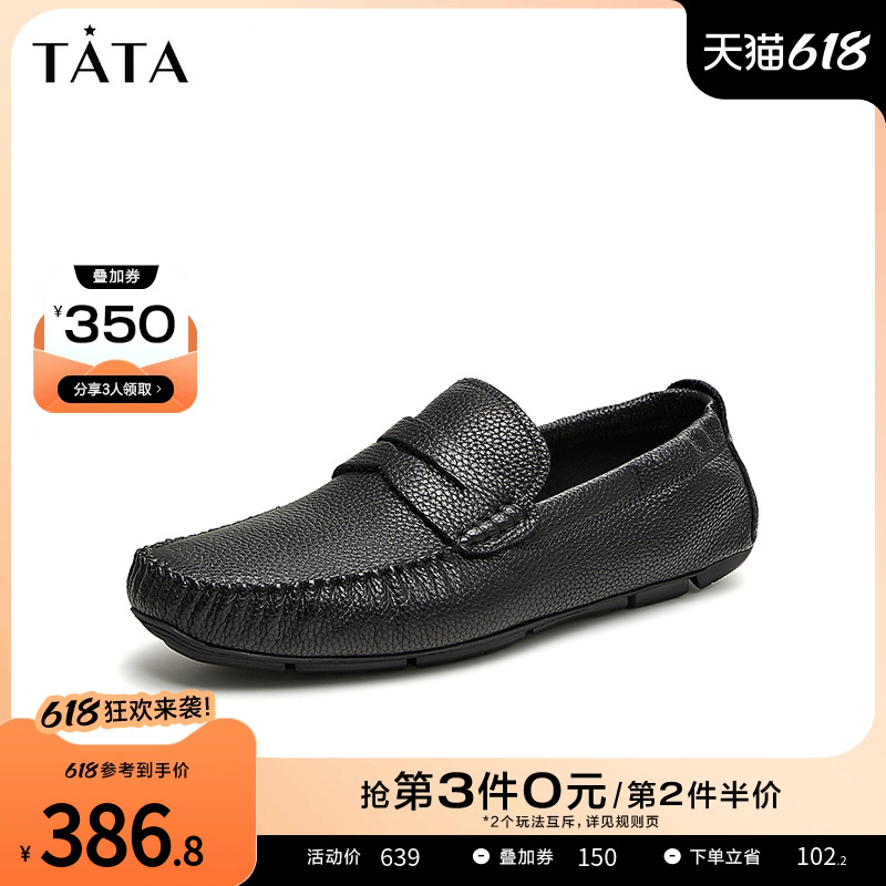 父亲节礼物Tata他她商务休闲皮鞋