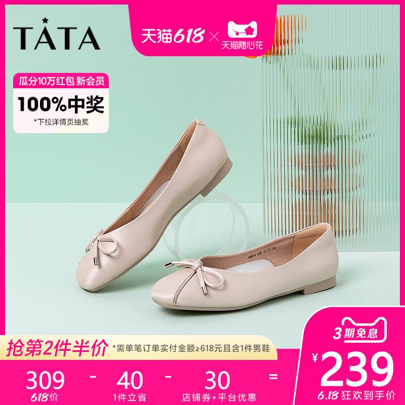 Tata他她方头单鞋女仙女风软皮休闲平底鞋2020春专柜同款2H014AQ0
