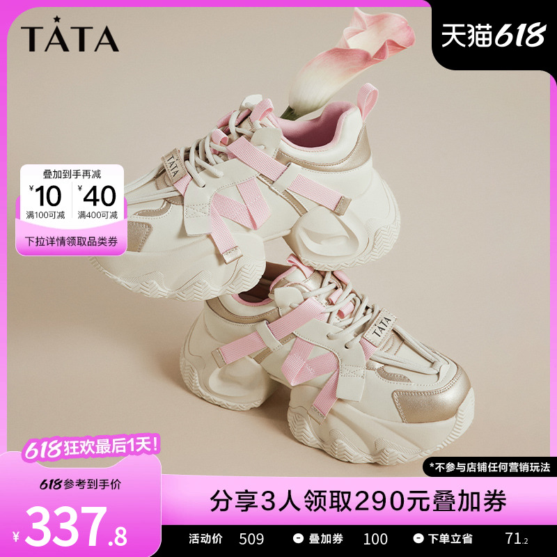 Tata他她机能厚底老爹鞋女撞色轻