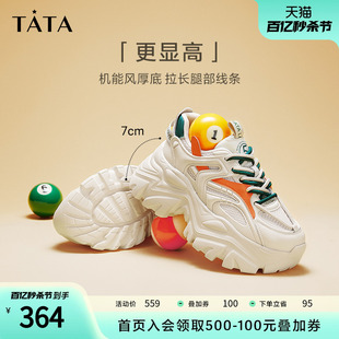 Tata他她厚底老爹鞋女增高轻便加绒休闲运动鞋2023冬新款WOG08CM3