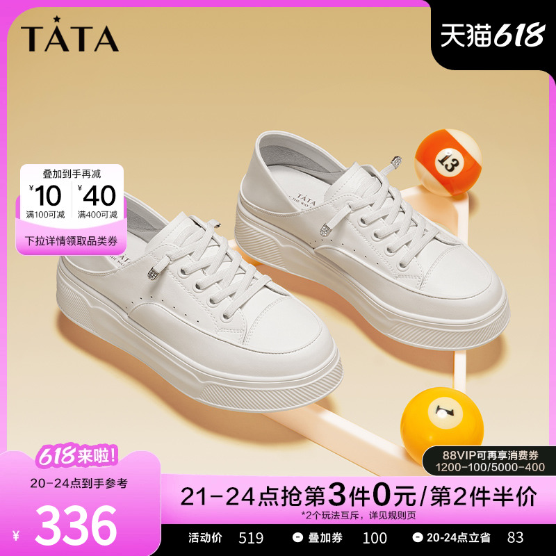 Tata他她简约厚底板鞋女透气百搭