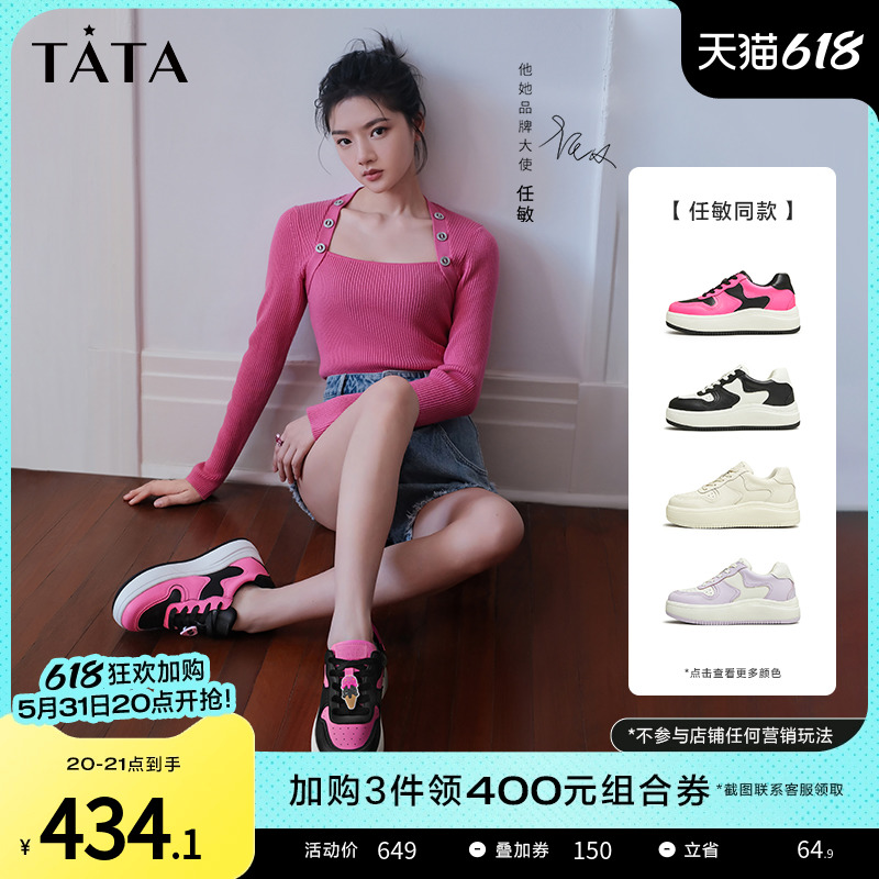 任敏同款Tata他她厚底板鞋女鞋情