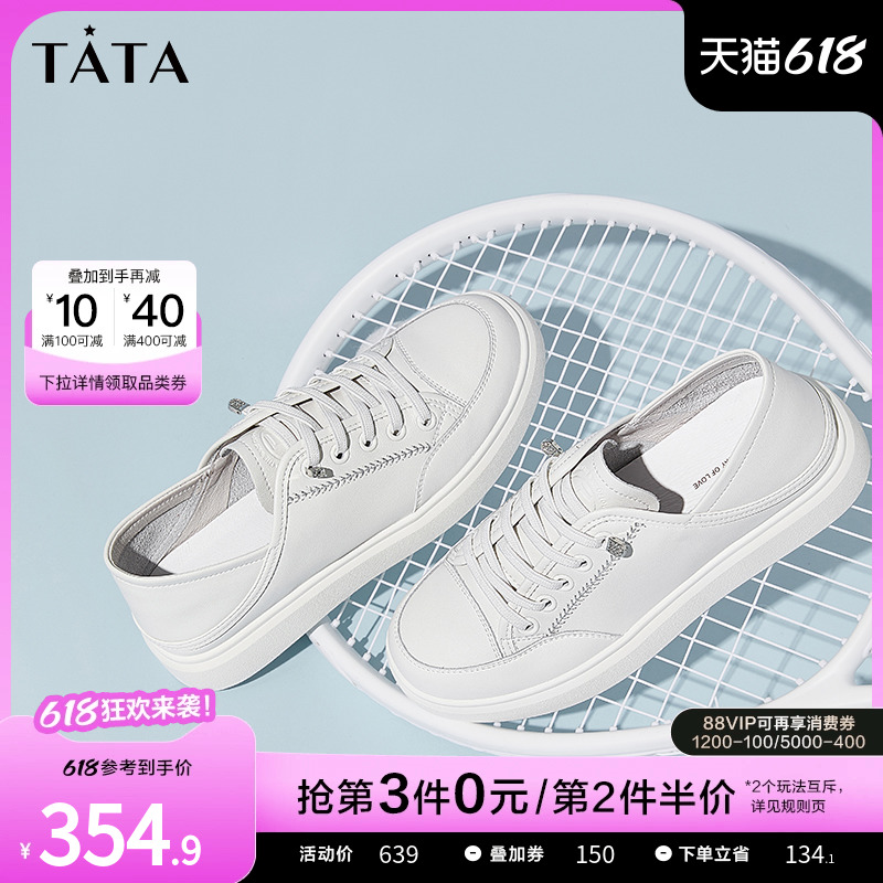 Tata他她薄款百搭小白鞋女简约纯