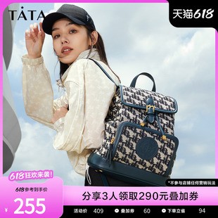 Tata他她复古老花旅行包双肩背包女包轻奢质感通勤包新款X2988DX2