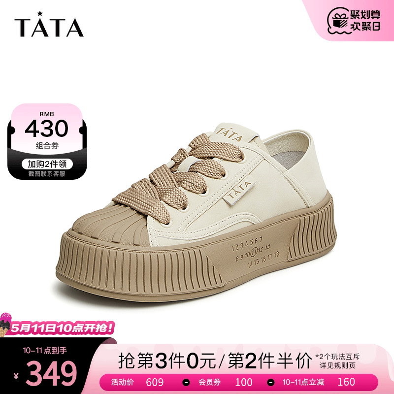 Tata他她厚底休闲板鞋女简约百搭