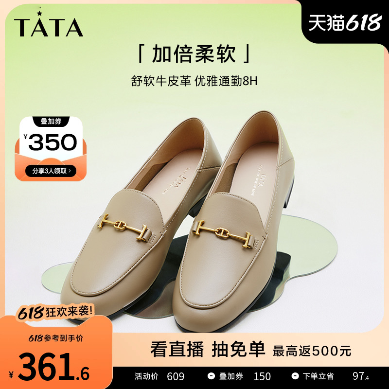 Tata他她平底乐福鞋女鞋通勤小皮