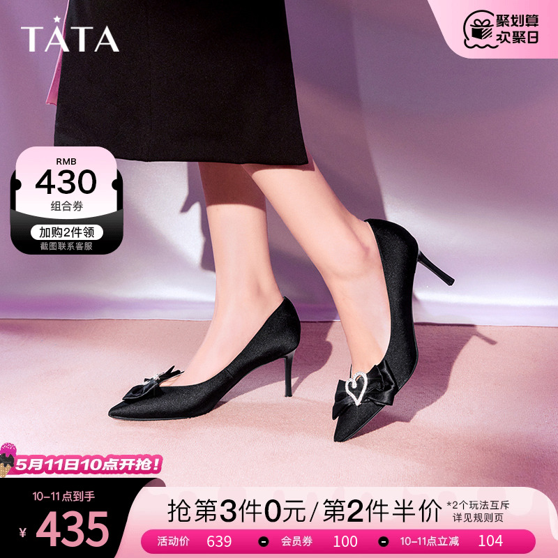 Tata他她尖头气质高跟鞋女粉色婚