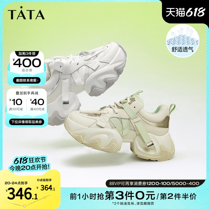 Tata他她厚底老爹鞋女透气轻便网