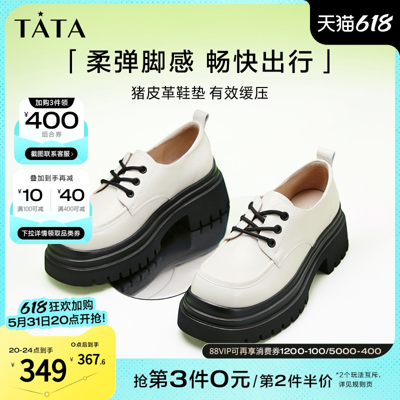 Tata他她厚底小皮鞋女鞋白色乐福