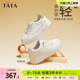 Tata他她百搭厚底小白鞋女撞色时尚休闲板鞋2023秋冬新款WJN20CM3