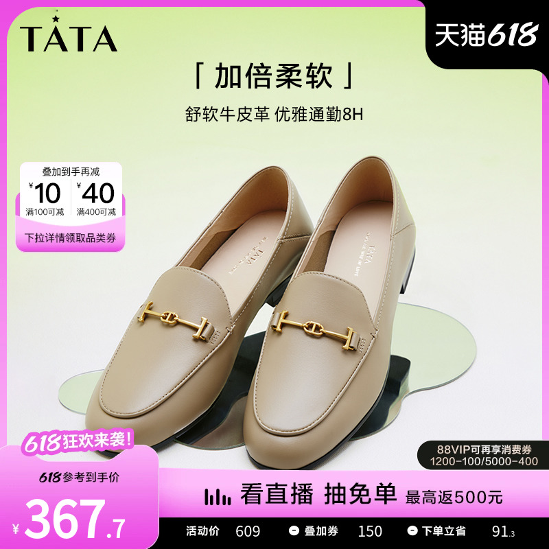 Tata他她平底乐福鞋女鞋通勤小皮