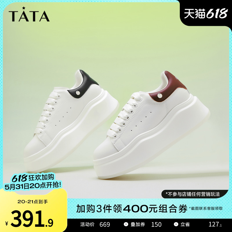 Tata他她百搭厚底鞋小白鞋女鞋小