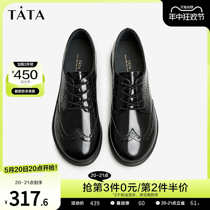 Tata他她牛皮亮面小皮鞋女英伦风