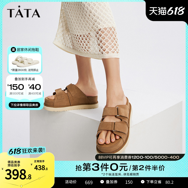 Tata他她复古厚底拖鞋女外穿棕色