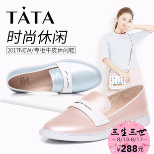 土耳其dior專櫃價格 Tata 他她2020春季專櫃同款平底休閑女單鞋T1026AQ7 dior專櫃包