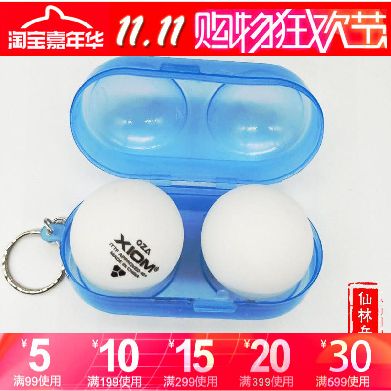 【仙林】Crosstt乒乓球球盒收納盒 裝乒乓球的盒子可裝兩只D40+在類目 運動/瑜伽/健身/球迷用品, 乒乓球, 乒乓球盒中 - 來自Buy2taobao.com提供專業的淘寶代購服務