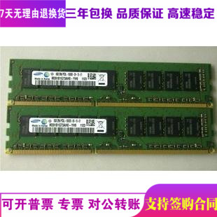 三星 8G DDR3 纯ECC 1333 PC3-10600E UDIMM服务器内存 兼容1066|msdalam kategori Perkakasan komputer/monitor/Komputer Zhou Bian, memori - dari Buy2taobao.com untuk memberikan perkhidmatan ejen Taobao profesional membeli