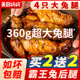 兔腿麻辣兔肉香辣兔后腿四川特产成都美食手撕兔头冷吃兔美厨妈妈