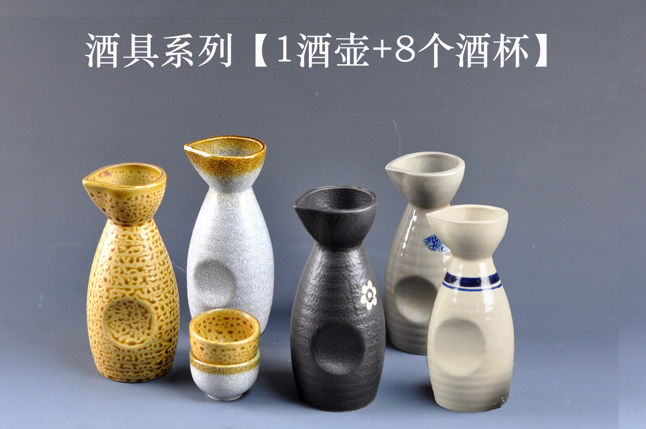 仿古温酒壶陶瓷酒具套装 日式白酒黄酒热酒壶 复古粗陶瓷酒杯