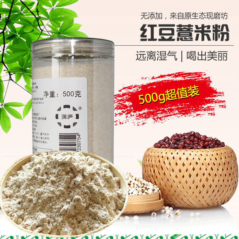 红豆薏米粉薏仁粉代餐粉粥即食早餐冲饮食品营养五谷粉 500g在类目 咖啡/麦片/冲饮, 天然粉粉食品中 - 来自Buy2taobao.com提供专业的淘宝代购服务