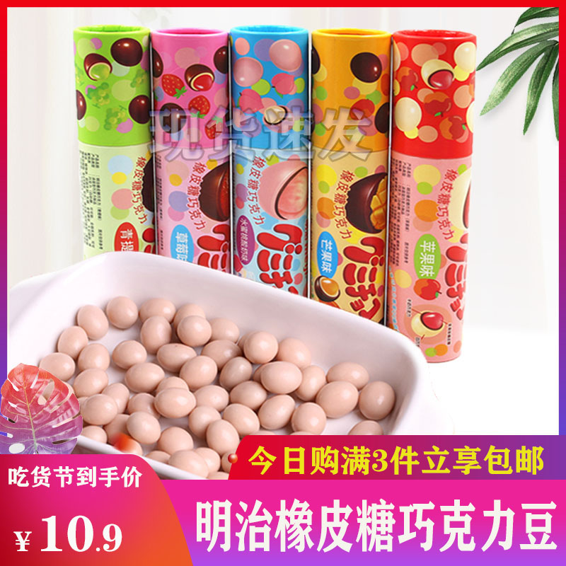 明治橡皮糖巧克力豆50gx3瓶草莓水蜜桃青提苹果味夹心软糖网红零|msdalam kategori makanan ringan/Nuts/Specialty, Gula-gula dan makanan ringan/Jelly/Pudding, gula-gula - dari Buy2taobao.com untuk memberikan perkhidmatan ejen Taobao profesional membeli