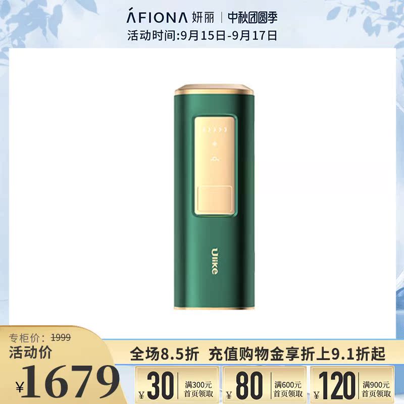 Ulike家用冰点脱毛仪蓝宝石平面墨绿色脱毛冰点半在类目 个人护理/保健/按摩器材, 美体瘦身, 女士脱毛/剃毛器中 - 来自Buy2taobao.com提供专业的淘宝代购服务