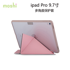 摩仕Moshi iPad Pro 9.7寸 苹果翻盖皮套 多角度休眠保护壳 正品