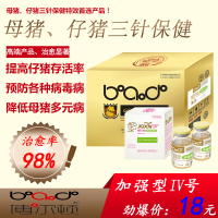 博尔顿猪药 猪拉稀药 腹泻药 兽用药血清 土霉素