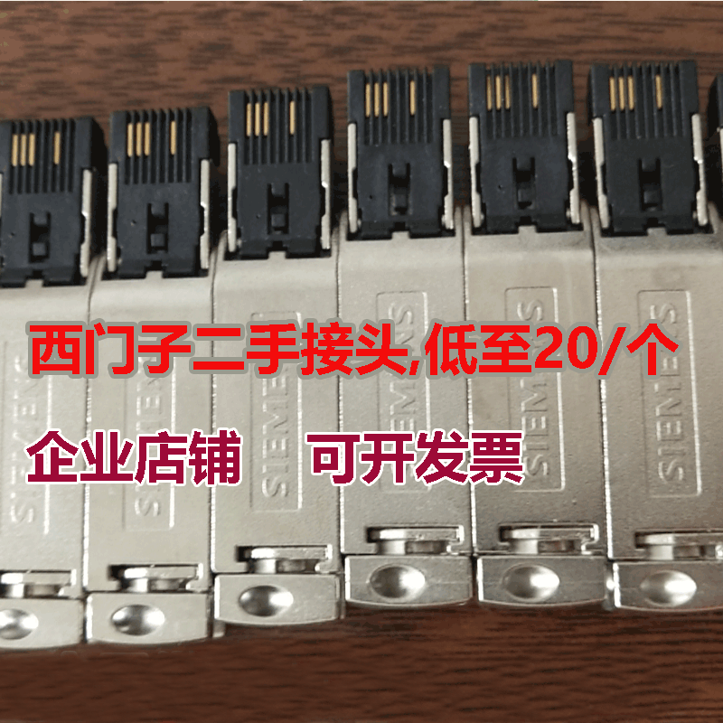 西门子网线接头rj45水晶插头6gk1901-1bb10-2ae0/2aa0/2ab0|ruв категории Цифровые аксессуары, рынок электронных компонентов, катанки/линия типа, кристалл головы - от Buy2taobao.com для оказания профессиональной услуги покупки агента Taobao