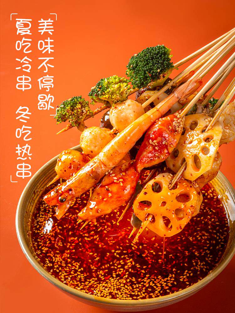 四川乐山特辣红油藤椒钵钵鸡冷锅串串香调料火锅麻辣烫香锅底料包