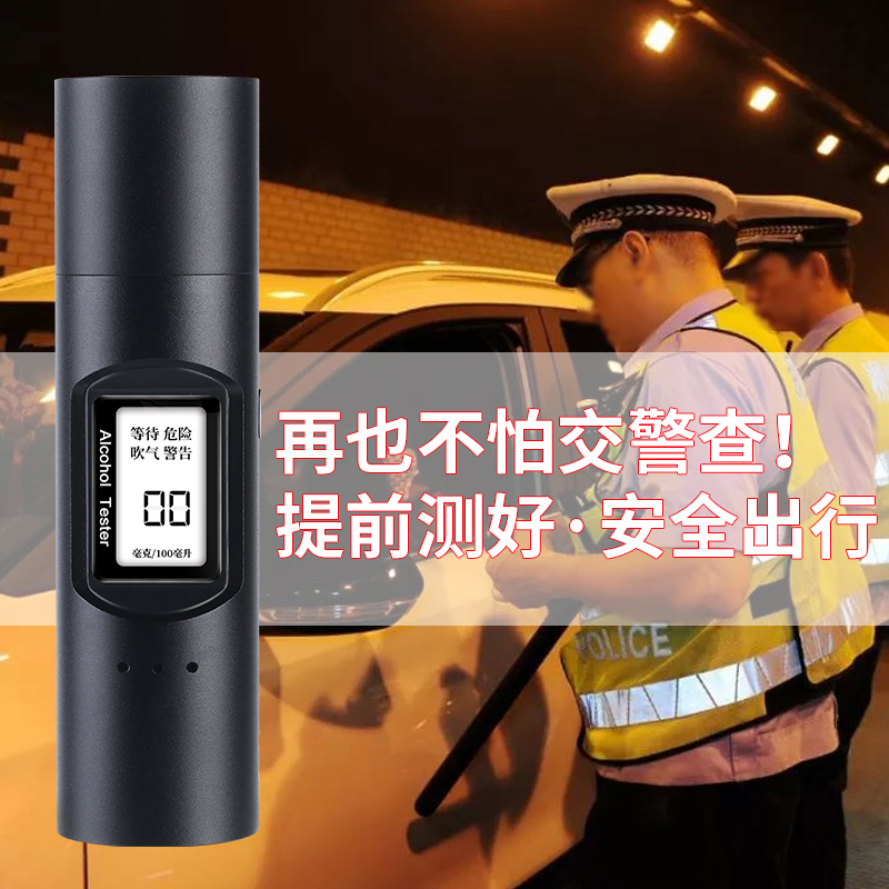 适用车载家用查酒精测试仪吹气式酒驾酒精检测仪用呼吸器高精度