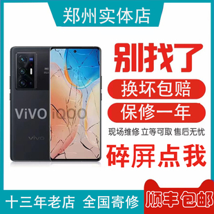 vivox80 x60s1516x70pro+ iqoo10x90换外屏屏幕维修玻璃原装总成