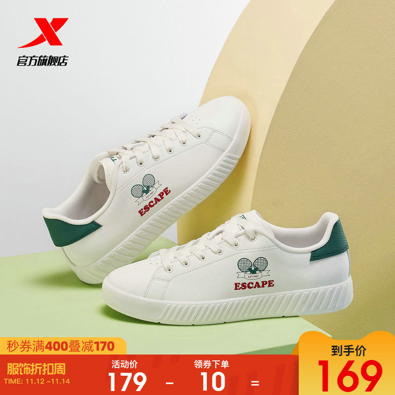 特步男鞋板鞋2021秋冬季新款经典百搭休闲鞋学生白色运动鞋潮流鞋