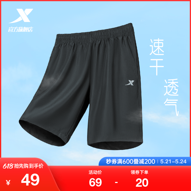 特步运动短裤男五分裤夏季宽松薄款男