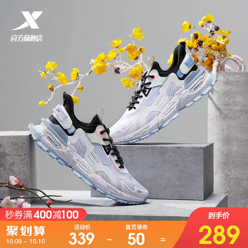 特步山海系列一念运动鞋男透气2021秋季新款休闲鞋老爹鞋男潮鞋子