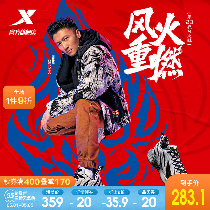 风火23代谢霆锋同款特步男鞋2021夏季跑步鞋跑鞋运动鞋男潮鞋