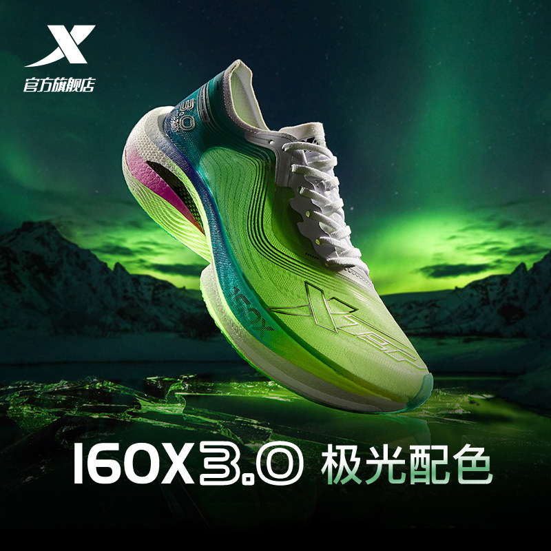 特步160x3.0竞速跑鞋丨碳板马拉松专业跑步鞋男鞋pb女鞋运动鞋男